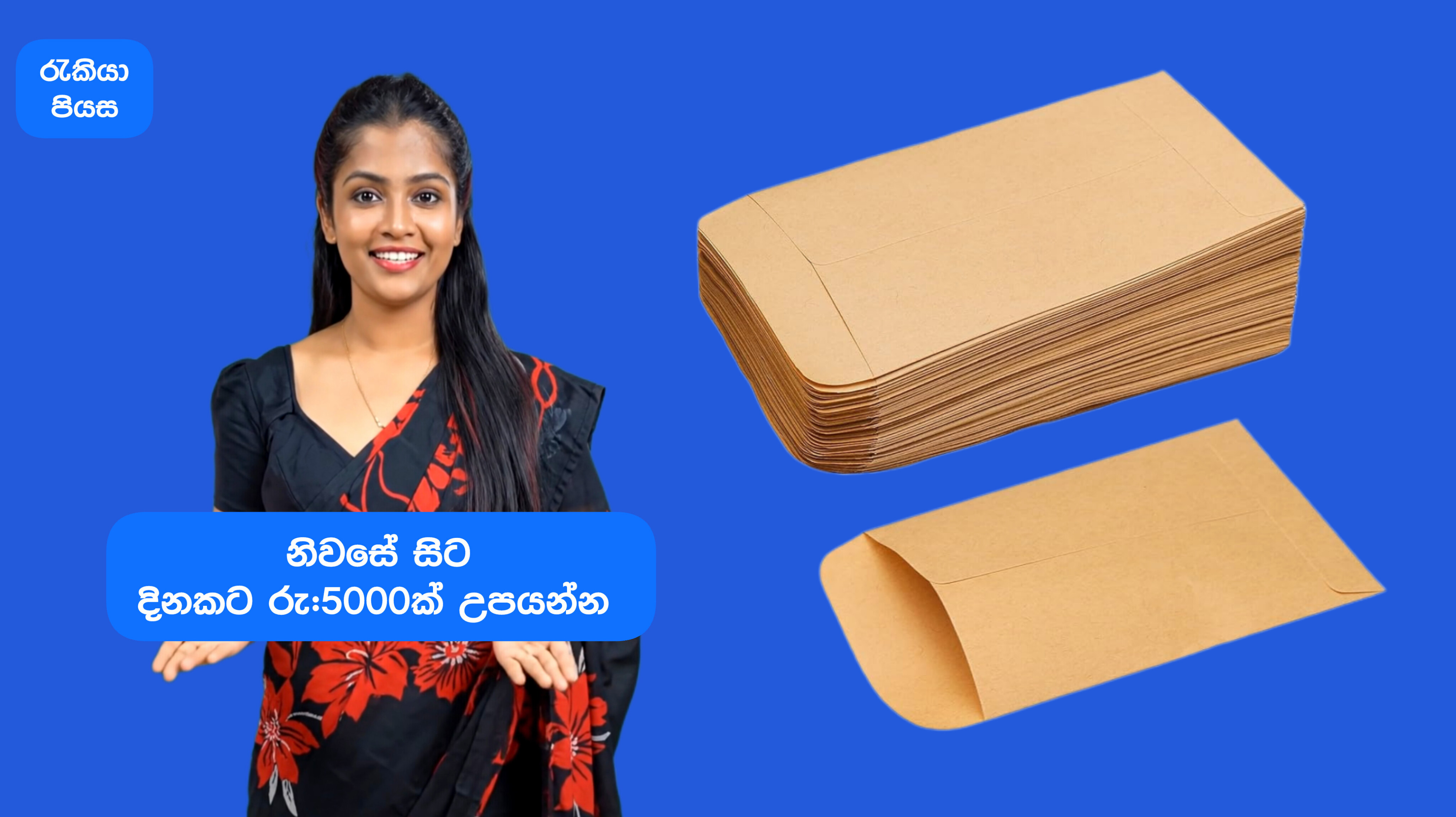 ෆාමසි කවර නිශ්පාදනය සදහා මෙතන ටච් කරන්න