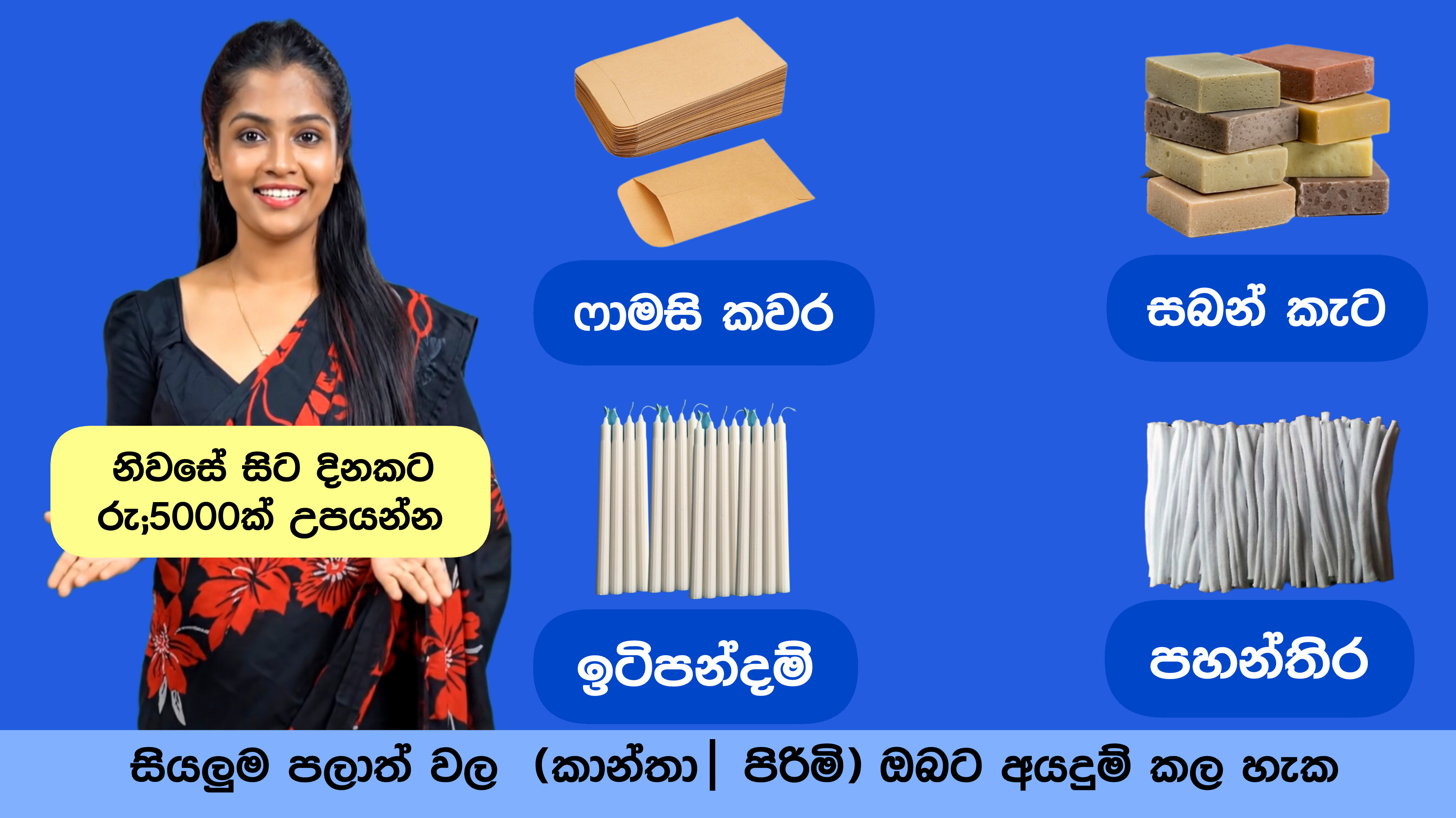 රැකියා විස්තර දැන්ම බලන්න මෙතන ටච් කරන්න