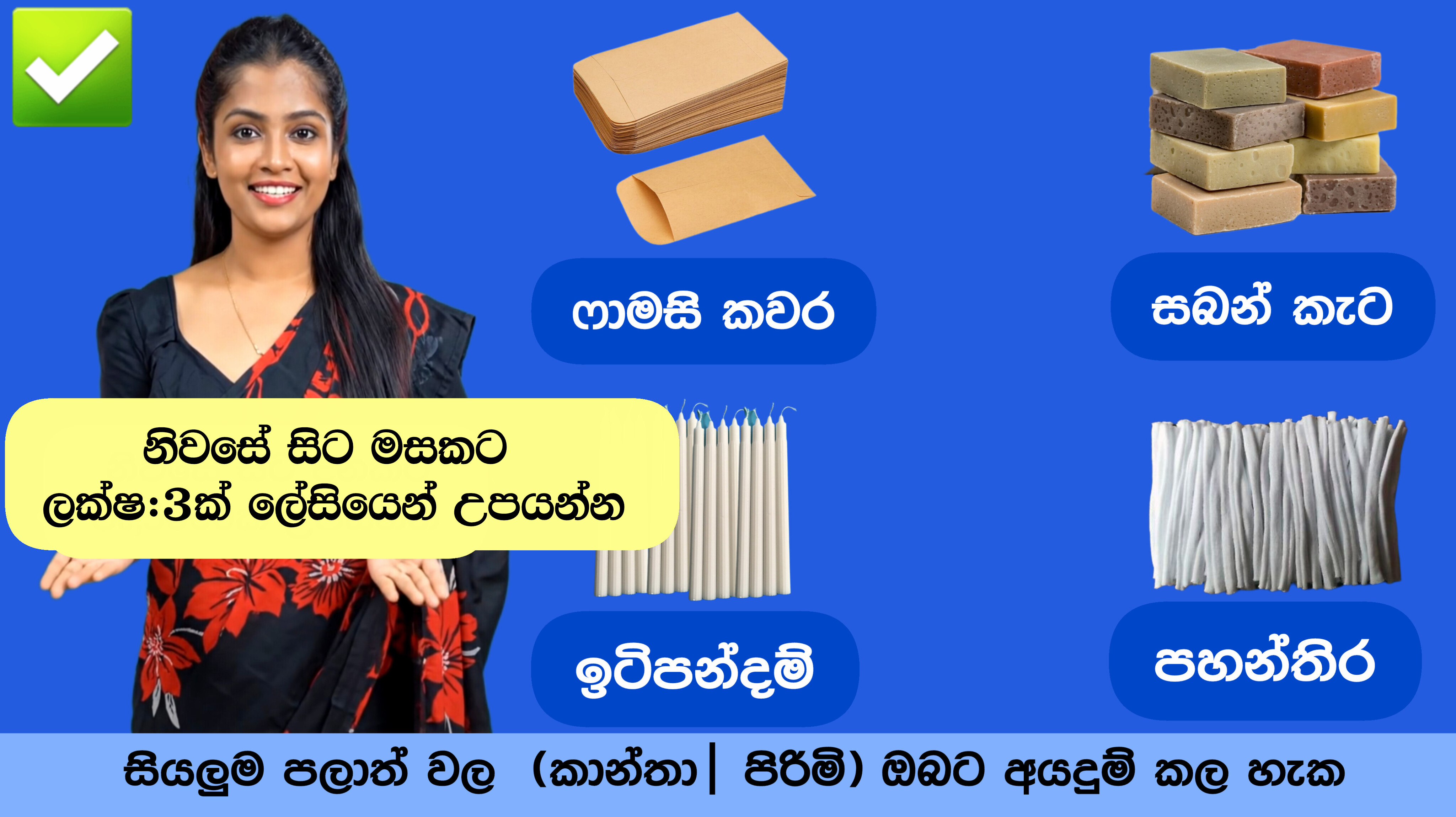 රැකියා විස්තර දැන්ම බලන්න මෙතන ටච් කරන්න
